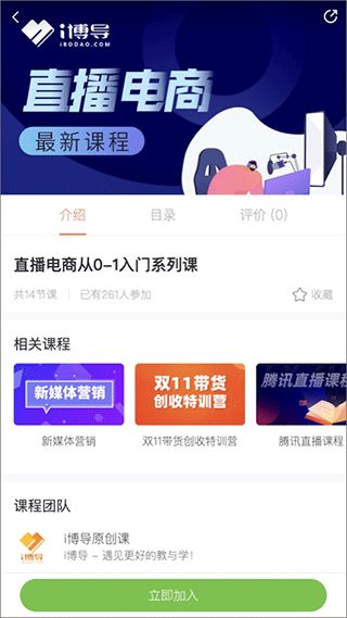 i博導(dǎo)蘋果版下載 i博導(dǎo)ios版下載 v2.7.1官方版